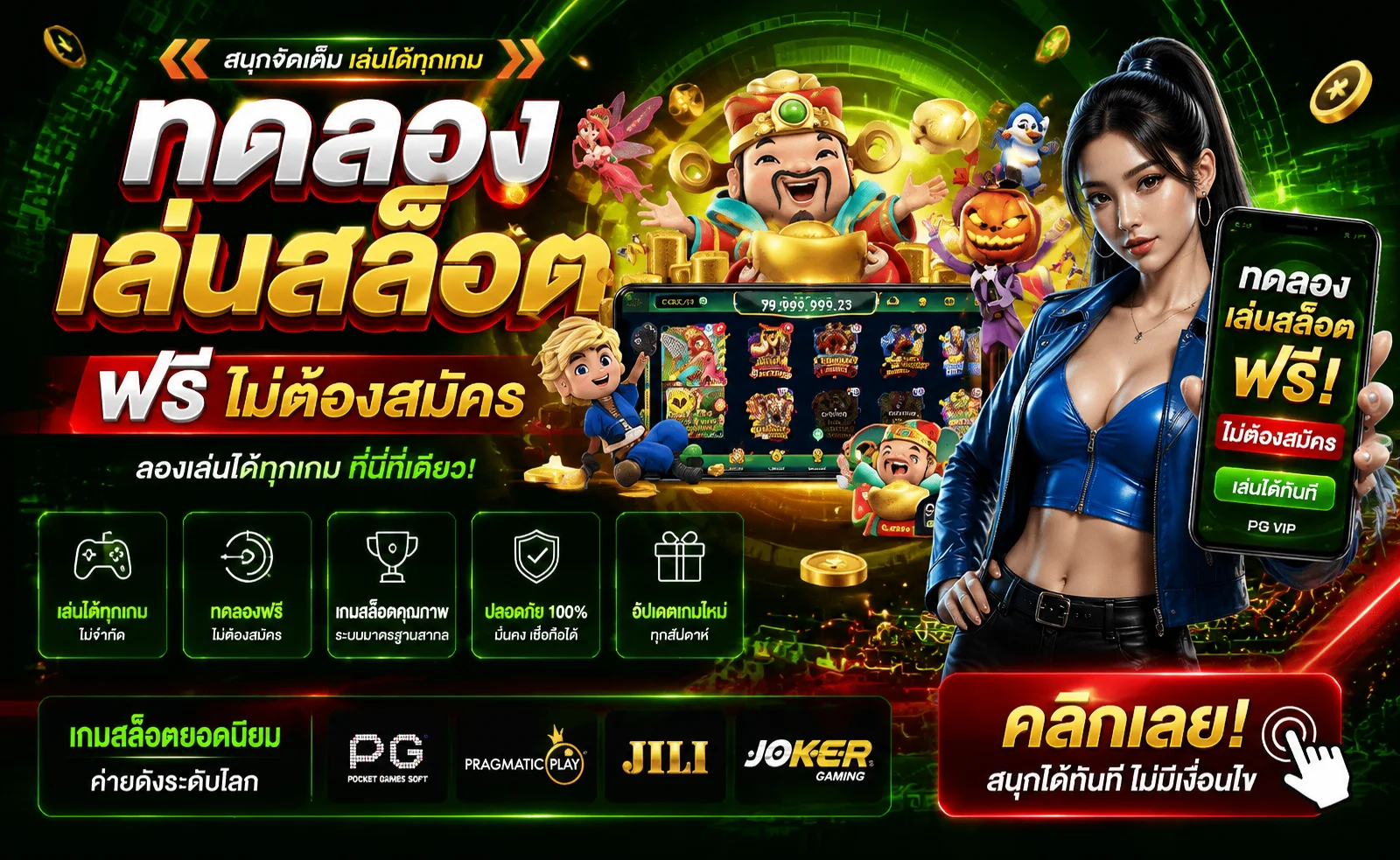 ทดลองเล่นสล็อตฟรี PGW44 ทุกค่าย ไม่ต้องฝากเงิน