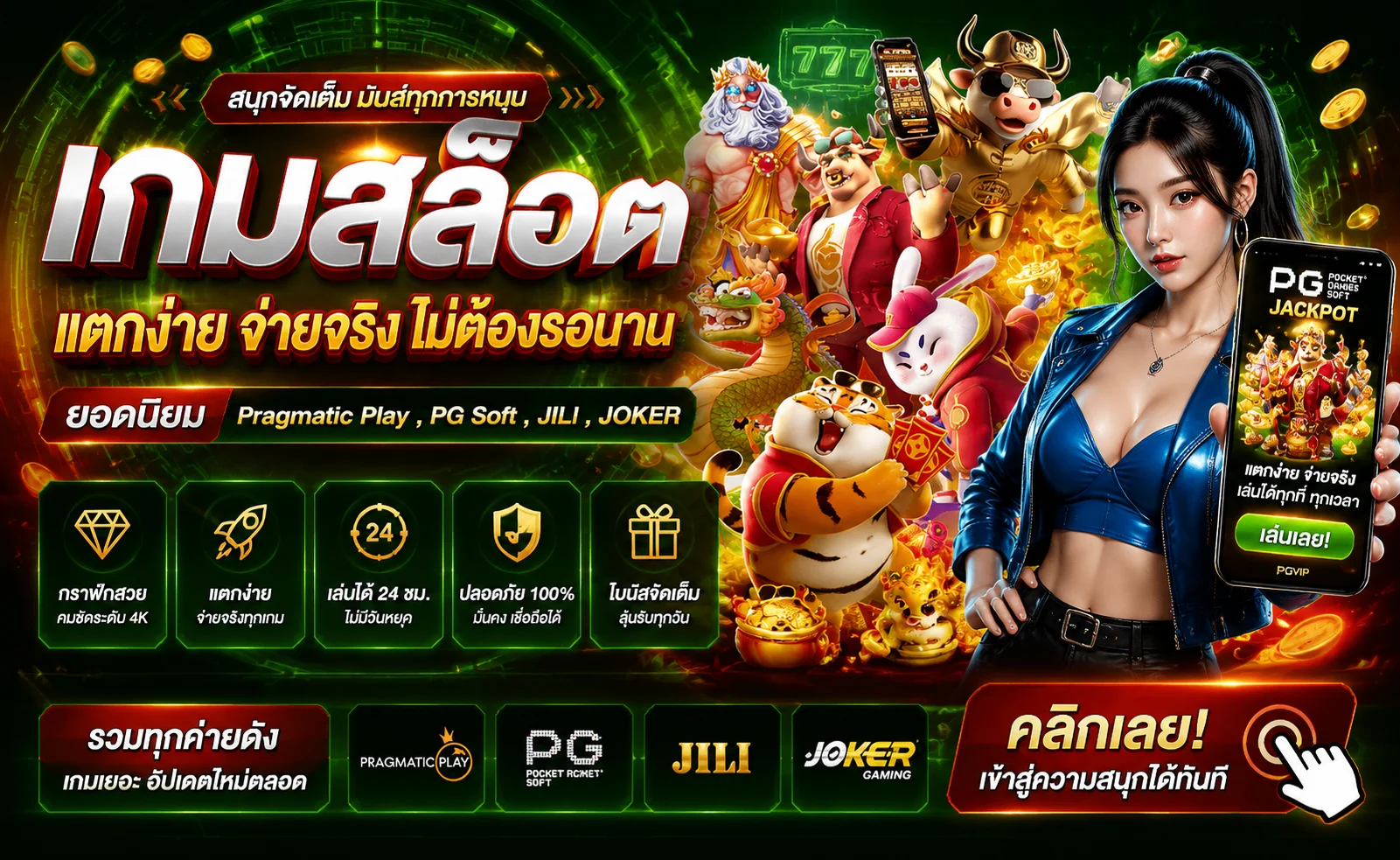 สล็อตออนไลน์ PGW44 รวมค่ายเกมสล็อตเว็บตรงครบทุกค่าย